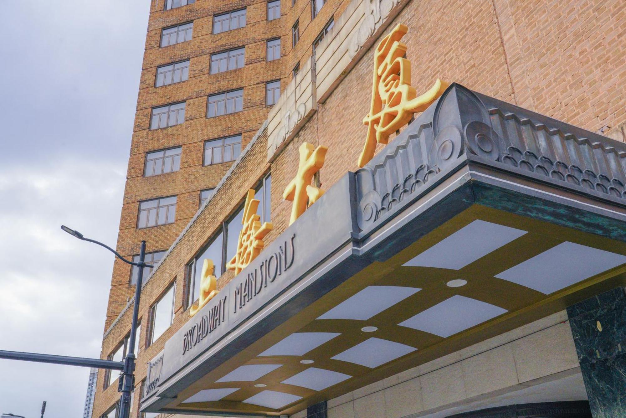 Broadway Mansions Hotel - On The Bund Σανγκάη Εξωτερικό φωτογραφία