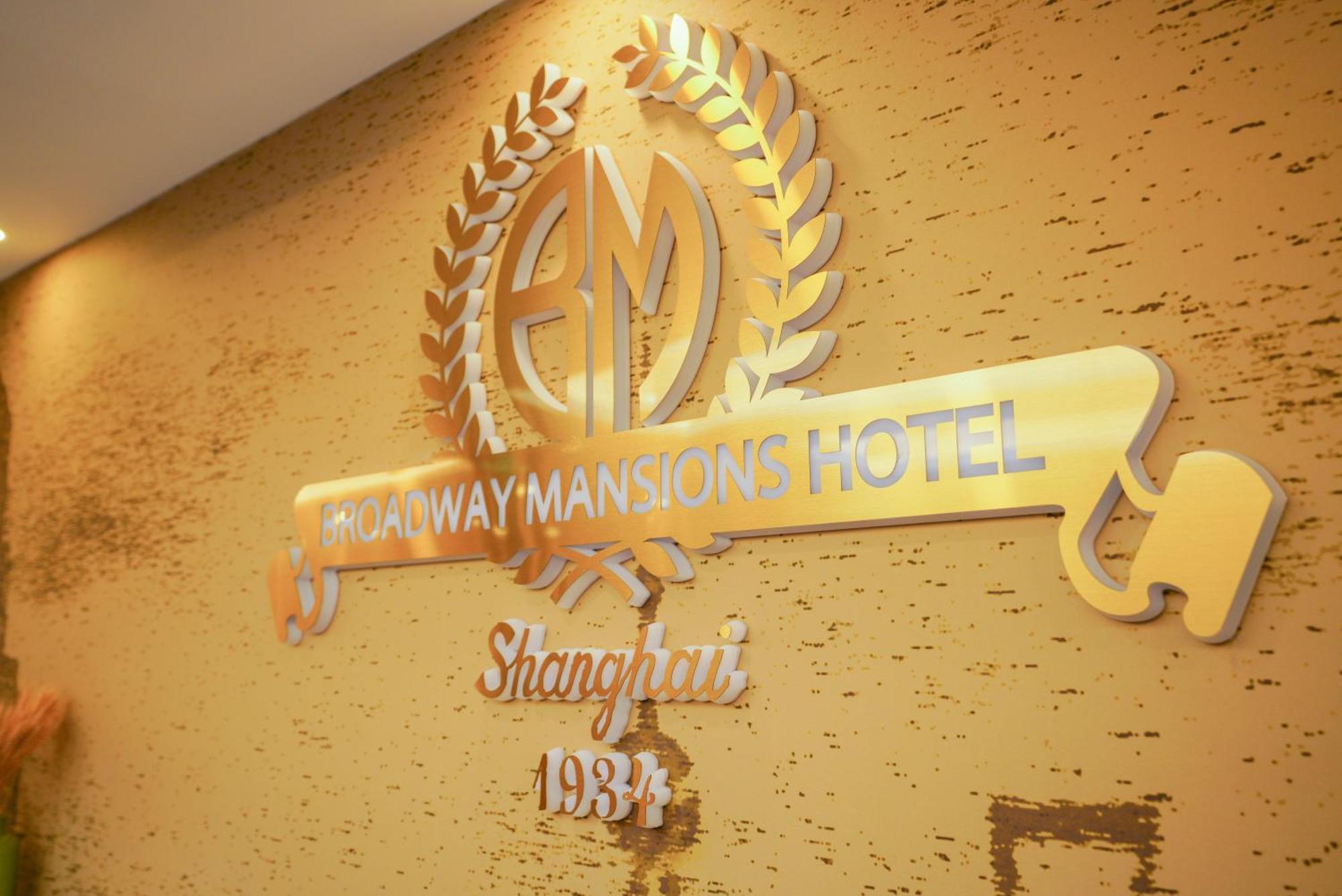 Broadway Mansions Hotel - On The Bund Σανγκάη Εξωτερικό φωτογραφία